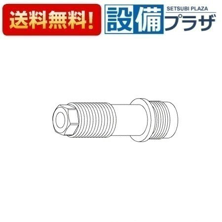 ＼10/31までエントリーで最大100%Pバック／[TH18800]TOTO 水栓部材 スピンドルガイド