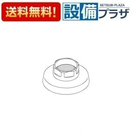 メーカー TOTO/トートー/東陶 商品名/仕様 ・水栓部材 ・カバー（黄銅） ※こちらの商品はお取り寄せ商品となります。納期の目安は3〜14日となります。[TH18809]