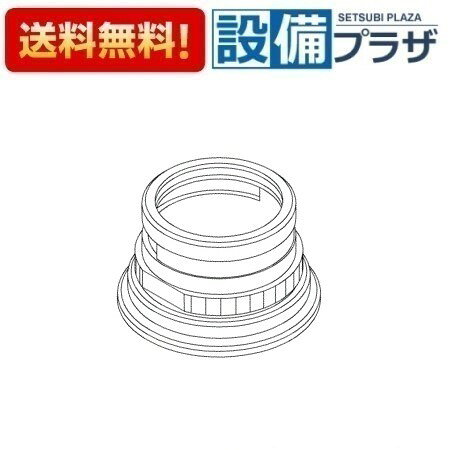 [TH18873]TOTO 水栓部材 つば付ナット