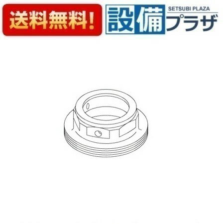 Rakuten - ＼6月限定！最大100%Pバック／[TH19151]TOTO 水栓部材 カートリッジ押え