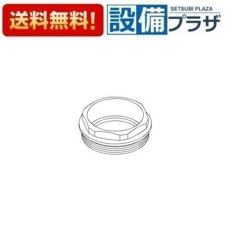 [TH191741]TOTO 水栓部材 カートリッジ押えのサムネイル