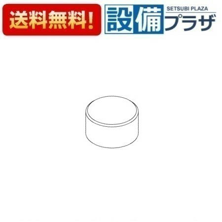 Rakuten - ＼6月限定！最大100%Pバック／[TH19457]TOTO 水栓部材 蓋