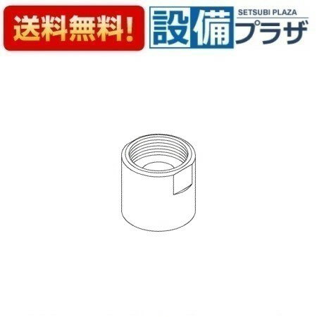 [TH19460]TOTO 水栓部材 水石けん入れ継手