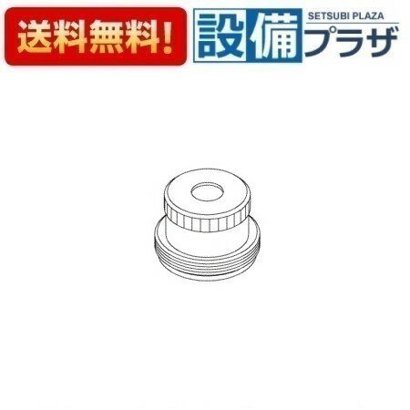メーカー TOTO/トートー（東陶） 商品名/仕様 ・水栓部材　サーモガイド押え・黄銅 ※こちらの商品はお取り寄せ商品となります。納期の目安は3〜14日となります。[TH19682]