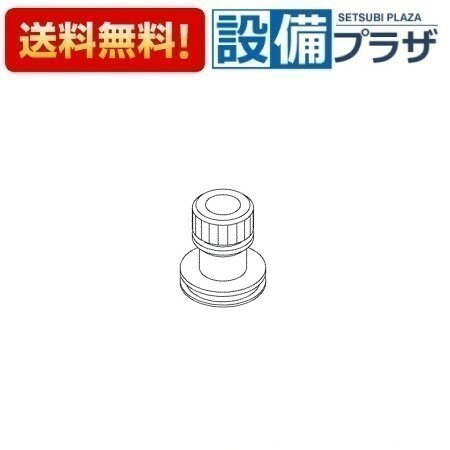 ＼10/31までエントリーで最大100%Pバック／[TH19908]TOTO 水栓部材 ハンドル用ブッ...