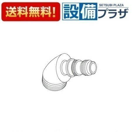 ＼3月限定★最大100％Pバック／ [TH19B45]TOTO 水栓部材 シャワーエルボ