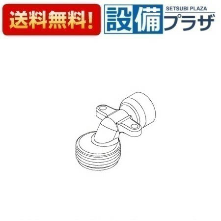 ＼3月限定★最大100％Pバック／ [TH19B57]TOTO 水栓部材 吐水口継手