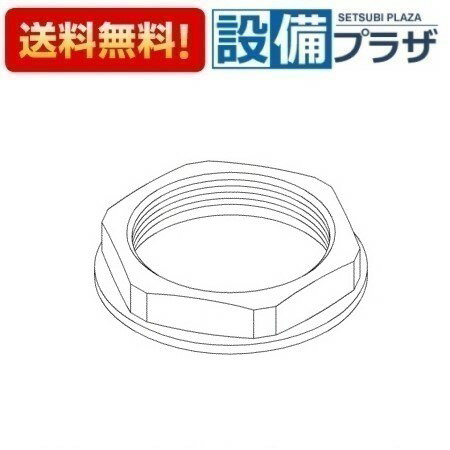 Rakuten - ＼6月限定！最大100%Pバック／[TH21087R]TOTO 水栓部材 つば付ナット59.6