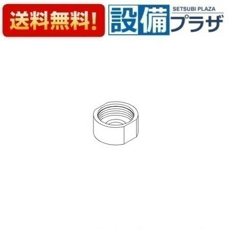 乐天商城 - ＼6月限定！最大100%Pバック／[TH22366]TOTO 水栓部材 自在部袋ナット