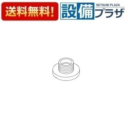 ＼3月限定★最大100％Pバック／ [TH23169]TOTO 水栓部材 整流キャップ