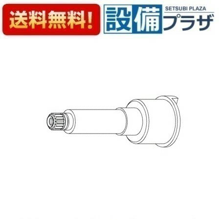 Rakuten - ＼6月限定！最大100%Pバック／[TH31568R]TOTO 水栓部材 スピンドル