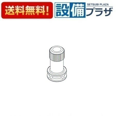 [TH31659]TOTO 水栓部材 スピンドル