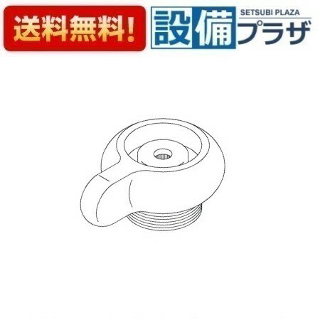 ＼6月限定！最大100%Pバック／[TH32176W]TOTO 水栓部材 ハンドル