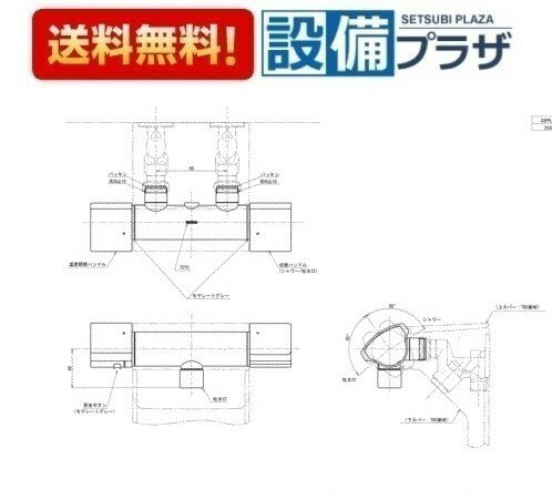 [THH11A]TOTO 壁付サーモ本体部 カバー水栓