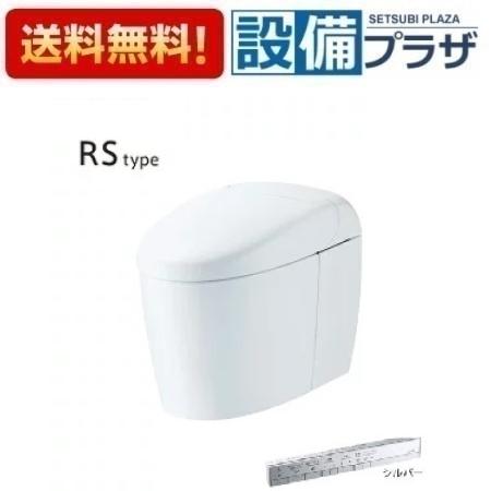 [CES9510W]TOTO ウォシュレット一体形便器 ネオレスト RS1 一般地 床排水 スティックリモコン TCF9510W+CS921B 〈CES9565WRの後継品〉