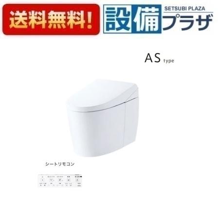 CES9720 TOTO ウォシュレット一体形便器 ネオレストAS2 一般地 床排水 シートリモコン【TCF9720(機能部） CS921B(便器)】〈CES9898Sの後継品〉