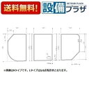 [EKK80071WL]TOTO 1650ラウンドフロフタ L 3マイ(1650ラウンド風呂蓋L 3枚)