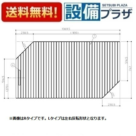 EKK80089WR1 TOTO 1400ラウンドシャッタ－フロフタ R(140ラウンドシャッター風呂蓋R)