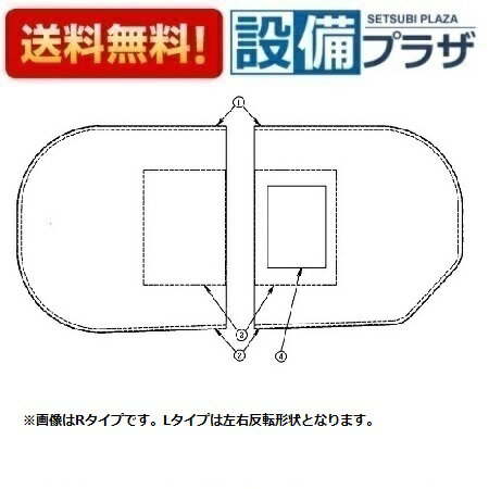 [EKK80165R]TOTO 1400 ラウンドヨクソウ R トウメイフロフタ(1400ラウンド浴槽R 透明風呂