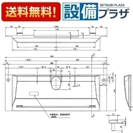 メーカー TOTO(トートー 東陶) 商品名/仕様 ・GXアライバカウンタ−テンケンコ−フタ(GX洗い場カウンター点検口蓋)[EKK81053FS]