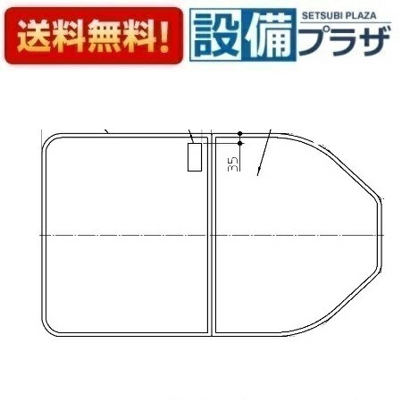 Rakuten - ＼6月限定！最大100%Pバック／[EKK84079W5]TOTO 風呂ふた コクーン13・75割蓋 保温