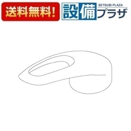 ＼6月限定！最大100%Pバック／[TH32440W]TOTO 水栓部材 レバーハンドル