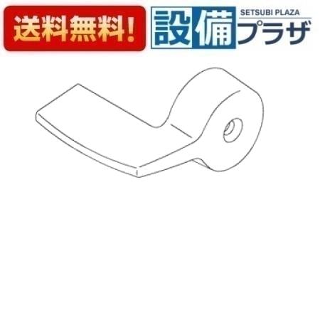 Rakuten - ＼6月限定！最大100%Pバック／[TH32522]TOTO 水栓部材 レバーハンドル