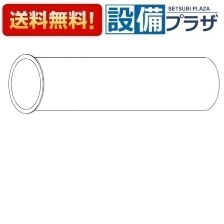 ＼9/30までエントリーで最大100%Pバック／[TH4000211A]TOTO 水栓部材 排水管