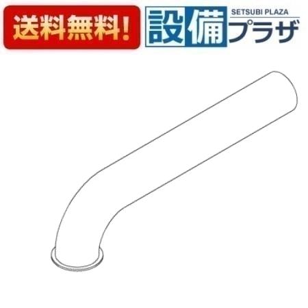 メーカー TOTO/トートー（東陶） 商品名/仕様 ・水栓部材　Pパイプ ・黄銅 ※こちらの商品はお取り寄せ商品となります。納期の目安は3〜14日となります。[TH400172]