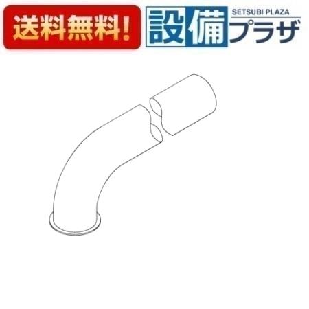 メーカー TOTO/トートー（東陶） 商品名/仕様 ・水栓部材　Pパイプ ・黄銅[TH401452]