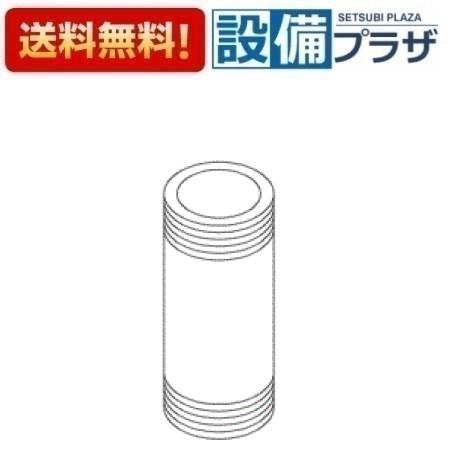 [TH402552]TOTO 水栓部材 給水管