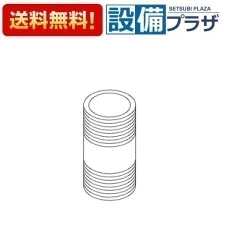 ＼10/31までエントリーで最大100%Pバック／[TH4025529]TOTO 水栓部材 給水管