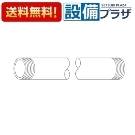 ＼9/30までエントリーで最大100%Pバック／[TH4025537]TOTO 水栓部材 給水管