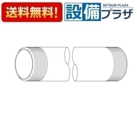 Rakuten - ＼6月限定！最大100%Pバック／[TH402569A]TOTO 水栓部材 給水管
