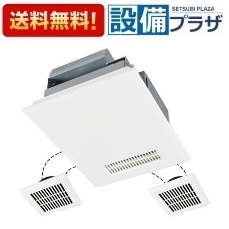 [V-243BZL5]三菱 バス乾燥暖房換気システム 24時間換気機能付 3部屋換気用 単相200V ハイパワータイプ インバーター バスカラット24〈V-243BZL2の後継品〉