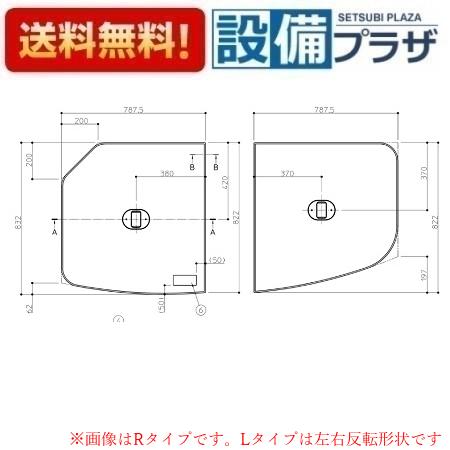 【全品送料無料!】▼[AFKKS81109LSAA21W]▼TOTO 風呂フタ　ST断熱2枚風呂フタ（把手付）　Lタイプ（AFKK81109WL2の代替品)