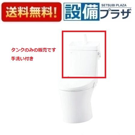 [DT-Z380HQS]INAX/LIXIL アメージュ便器 リトイレ用タンク ハイパーキラミック 一般地 手洗付