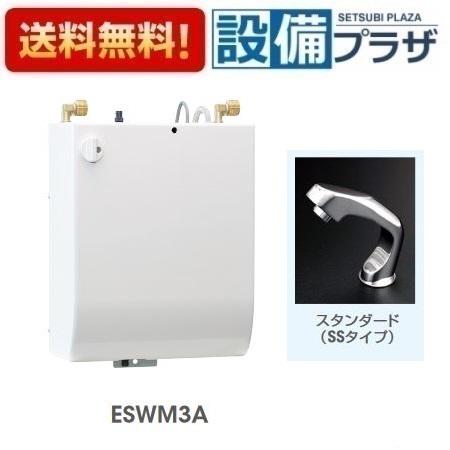 ESWM3ASS106C0 イトミック 小型電気温水器 貯湯式 貯湯量約3L 単相100V 元止め式 自動水栓タイプスタンダード(SS)