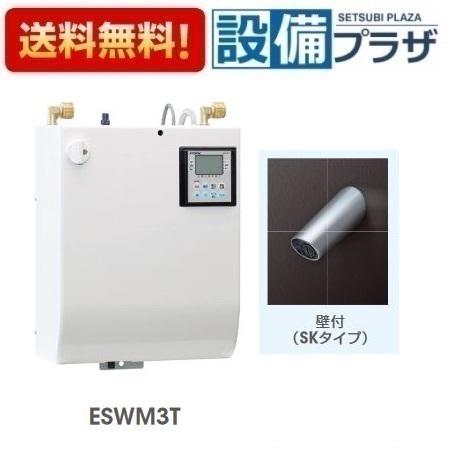 [ESWM3TSK206C0]イトミック 小型電気温水器 貯湯式 貯湯量約3L 単相200V 元止め式自動水栓タイプ 壁付タイプ SK