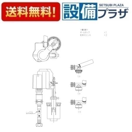[HH06028RR]TOTO 立形ロータンク用ボールタップ13〈HH06028Nの後継品〉