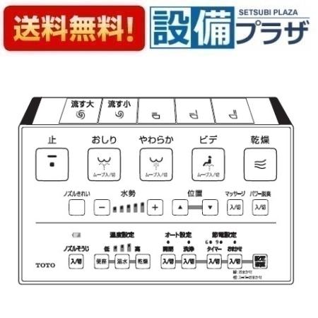楽天市場】lixil ウォシュレット リモコンの通販 楽天市場】lixil ウォシュレット リモコンの通販