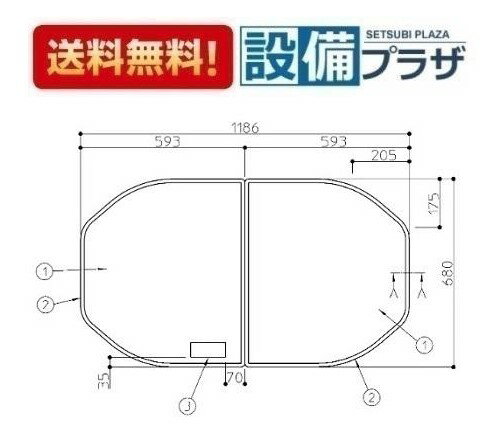＼6月限定！最大100%Pバック／[EKK81013WWG2]TOTO 組み合わせ2枚風呂蓋1200軽量〈E...