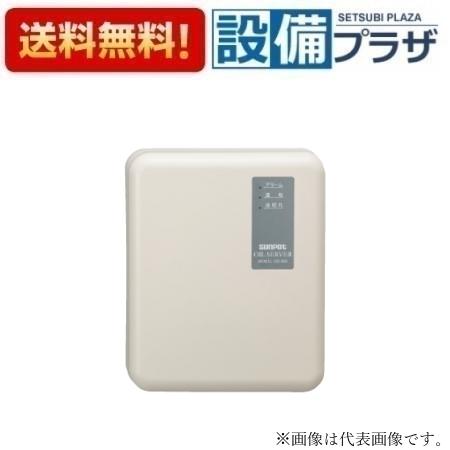 [OS-303U A1]長府製作所/サンポット 灯油自動供給装置 オイルサーバー 屋内外兼用据付タイプ 自動給油〈OS-303Uの後継品〉