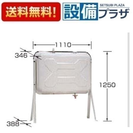 楽天市場】長府 オイルタンク灯油タンクの通販 楽天市場】長府 オイルタンク灯油タンクの通販