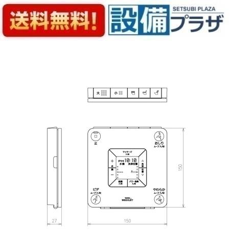 楽天市場】toto ウォシュレットリモコン tcm398-2の通販