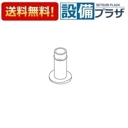 ＼8/31までエントリーで最大100%Pバック／[TH41513]TOTO 水栓部材 連結管