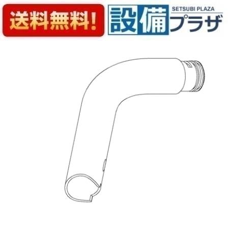 Rakuten - ＼6月限定！最大100%Pバック／[TH41551W]TOTO 水栓部材 スパウト
