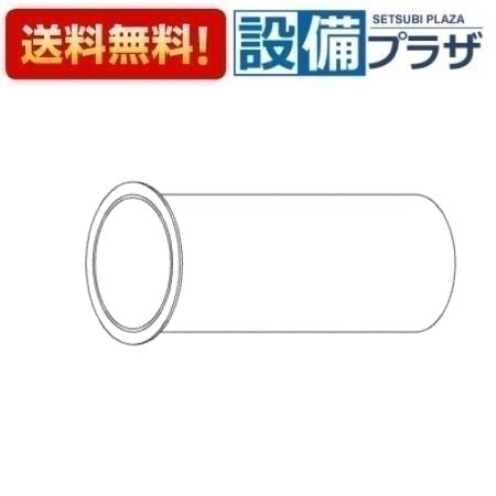 ＼6月限定！最大100%Pバック／[TH42077]TOTO 水栓部材 排水管