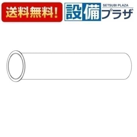乐天商城 - ＼6月限定！最大100%Pバック／[TH420771]TOTO 水栓部材 排水管