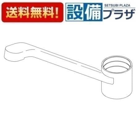 [TH42086RW1]TOTO 水栓部材 スパウト